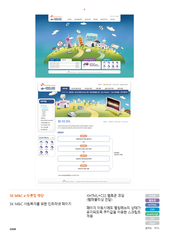 웹포트폴리오8.jpg